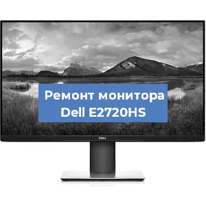 Замена разъема HDMI на мониторе Dell E2720HS в Белгороде